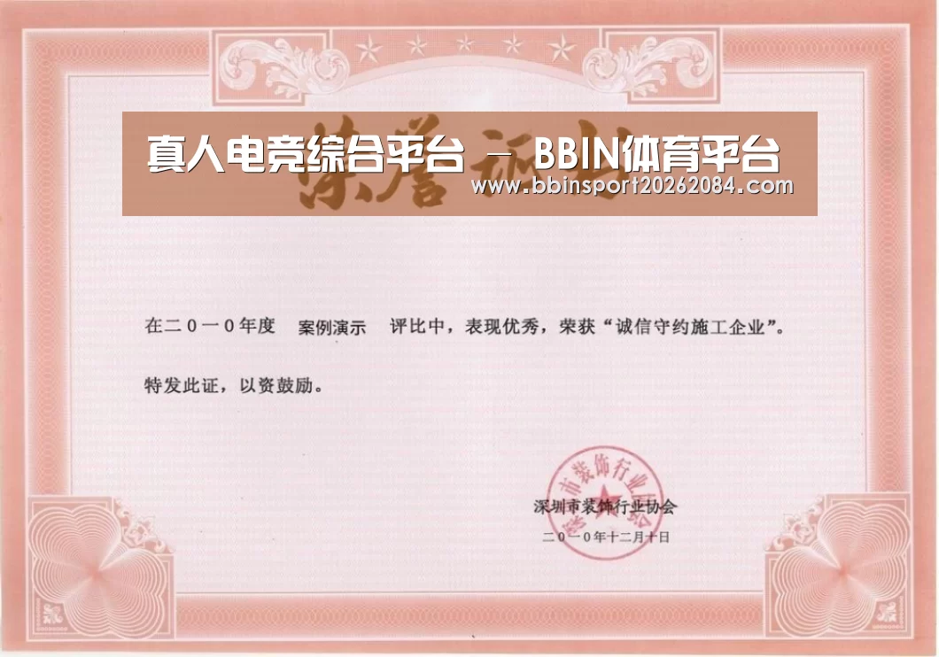 荣誉证书二(图1)