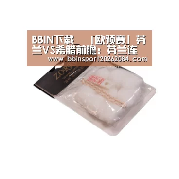 BBIN直播
