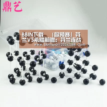 BBIN直播