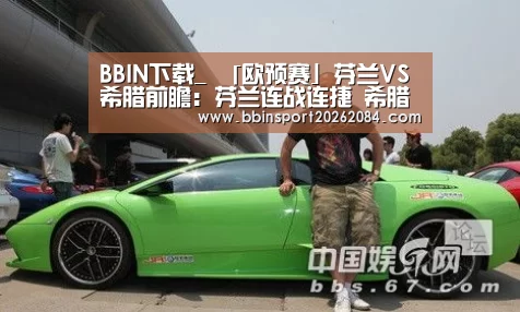 BBIN国际厅