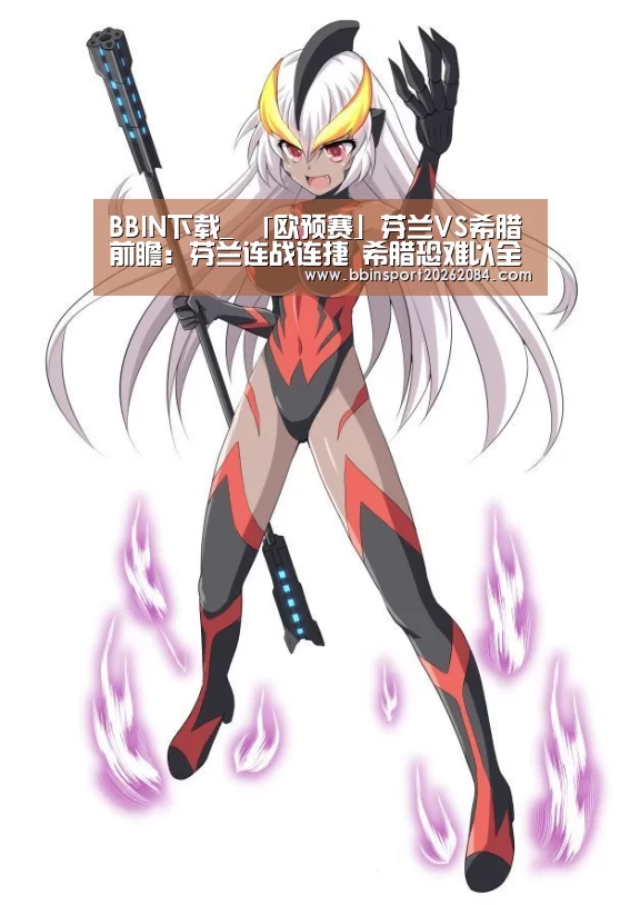 BBIN直播