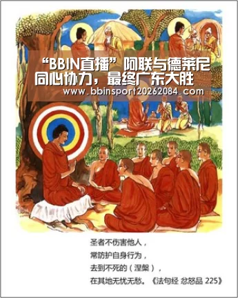 “BBIN直播”阿联与德莱尼同心协力,最终广东大胜山西豪取15连胜(图2) BBIN下载